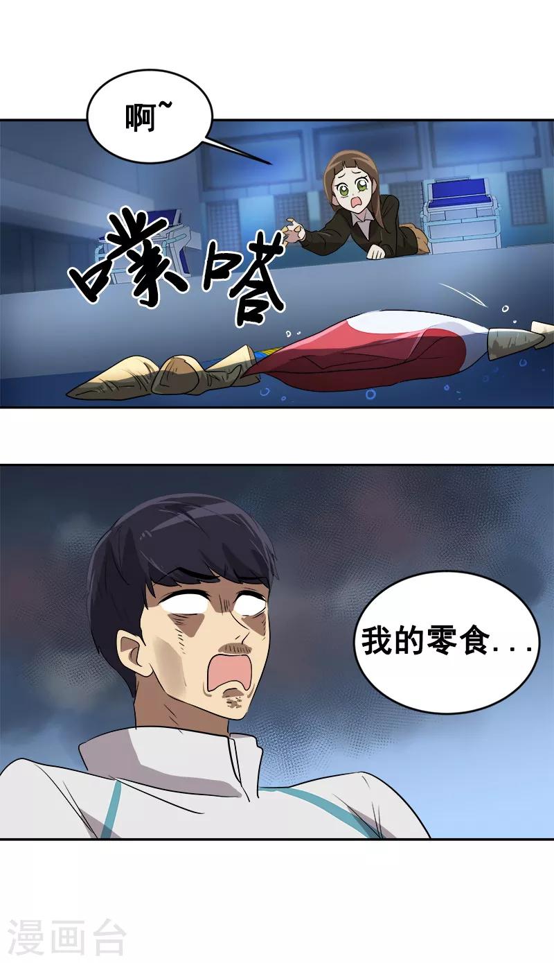 第45话 双霉临门-第45话