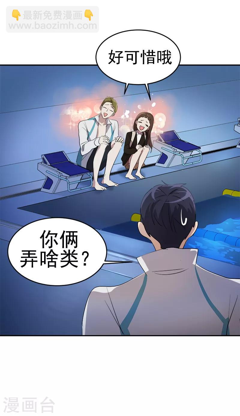 第45话 双霉临门-第45话