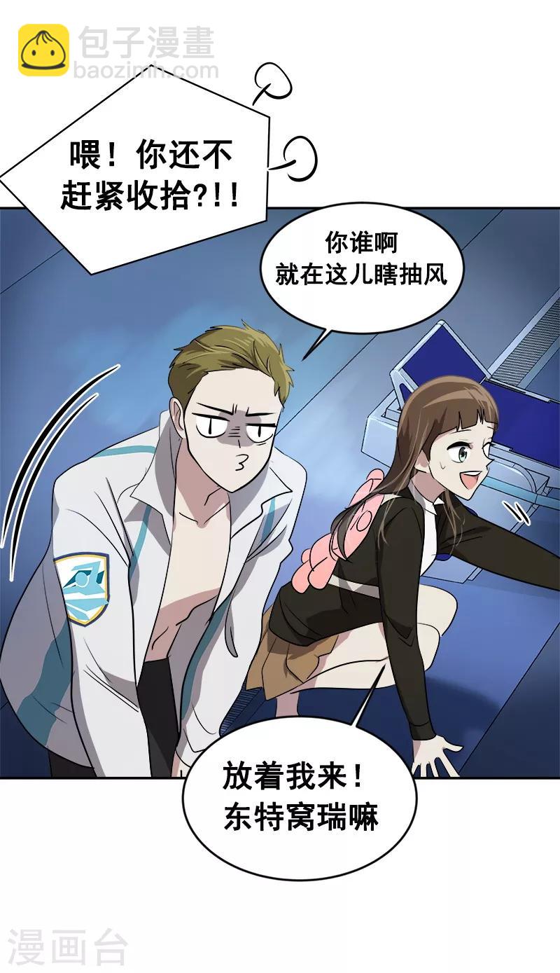 第45话 双霉临门-第45话