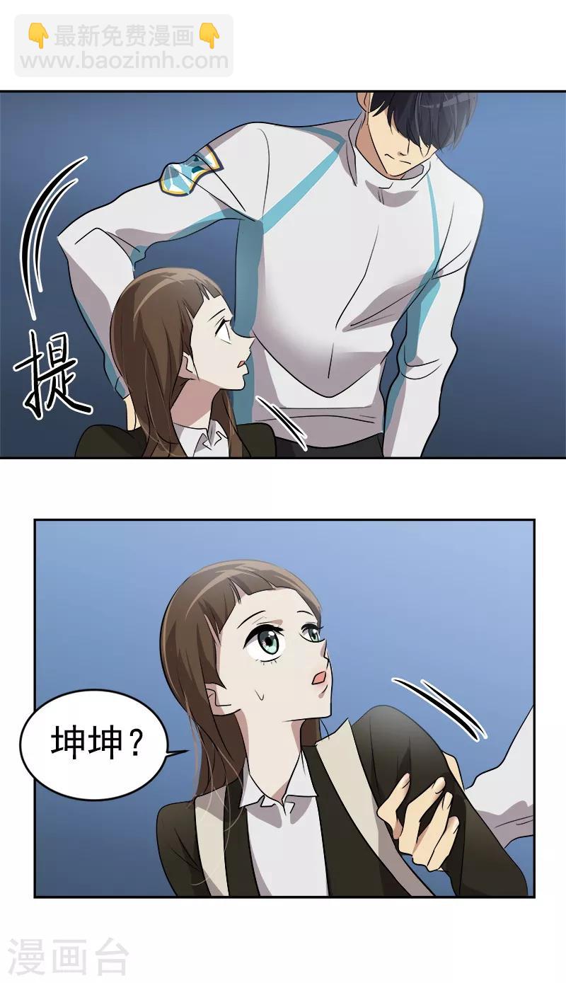 第45话 双霉临门-第45话