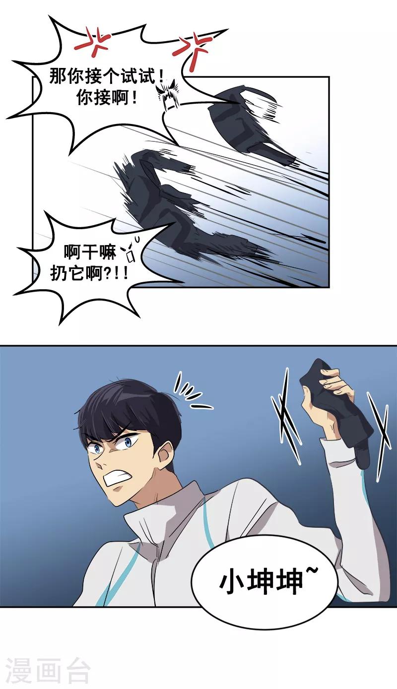 第45话 双霉临门-第45话