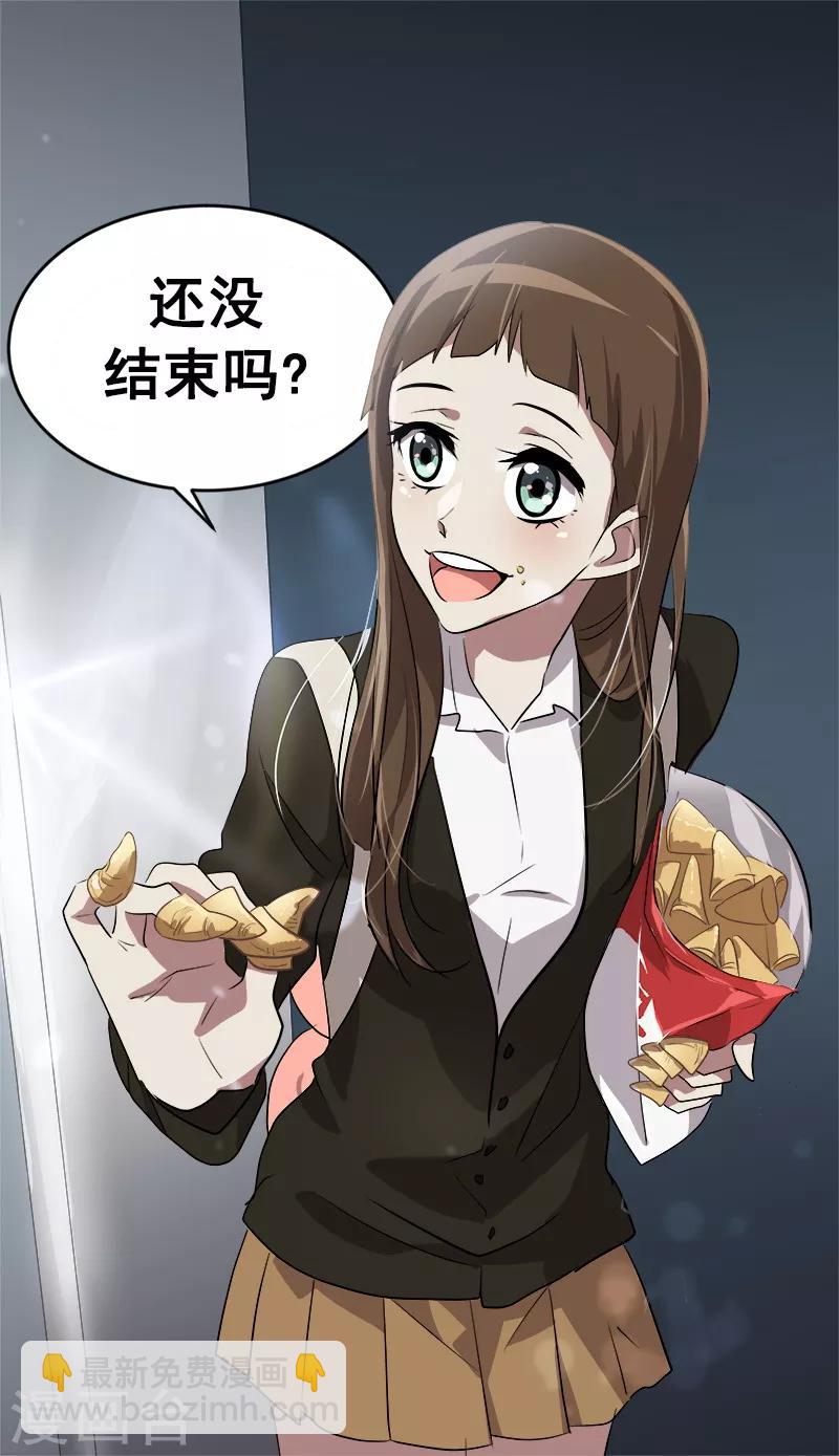 第45话 双霉临门-第45话