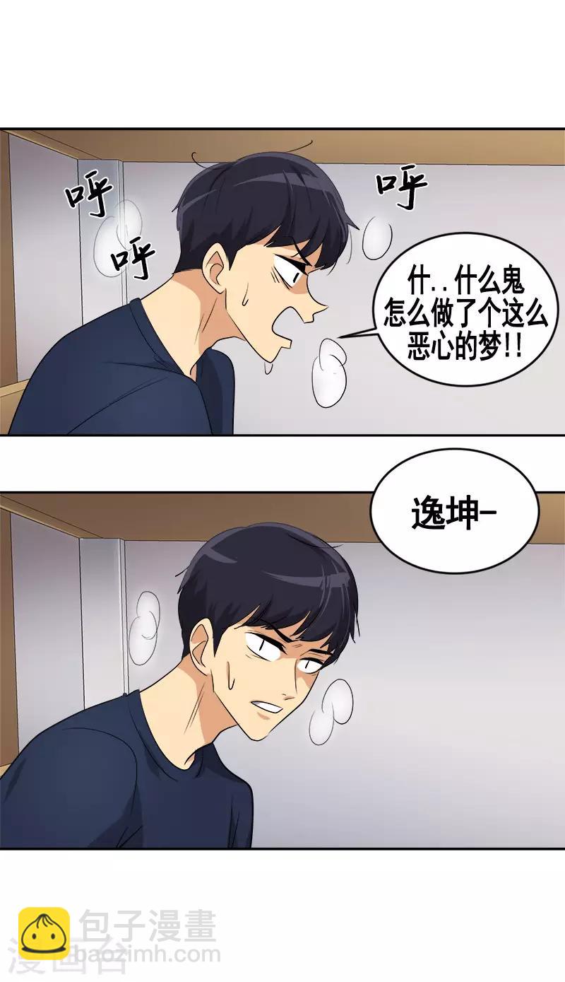 第47话 日有所思-第47话