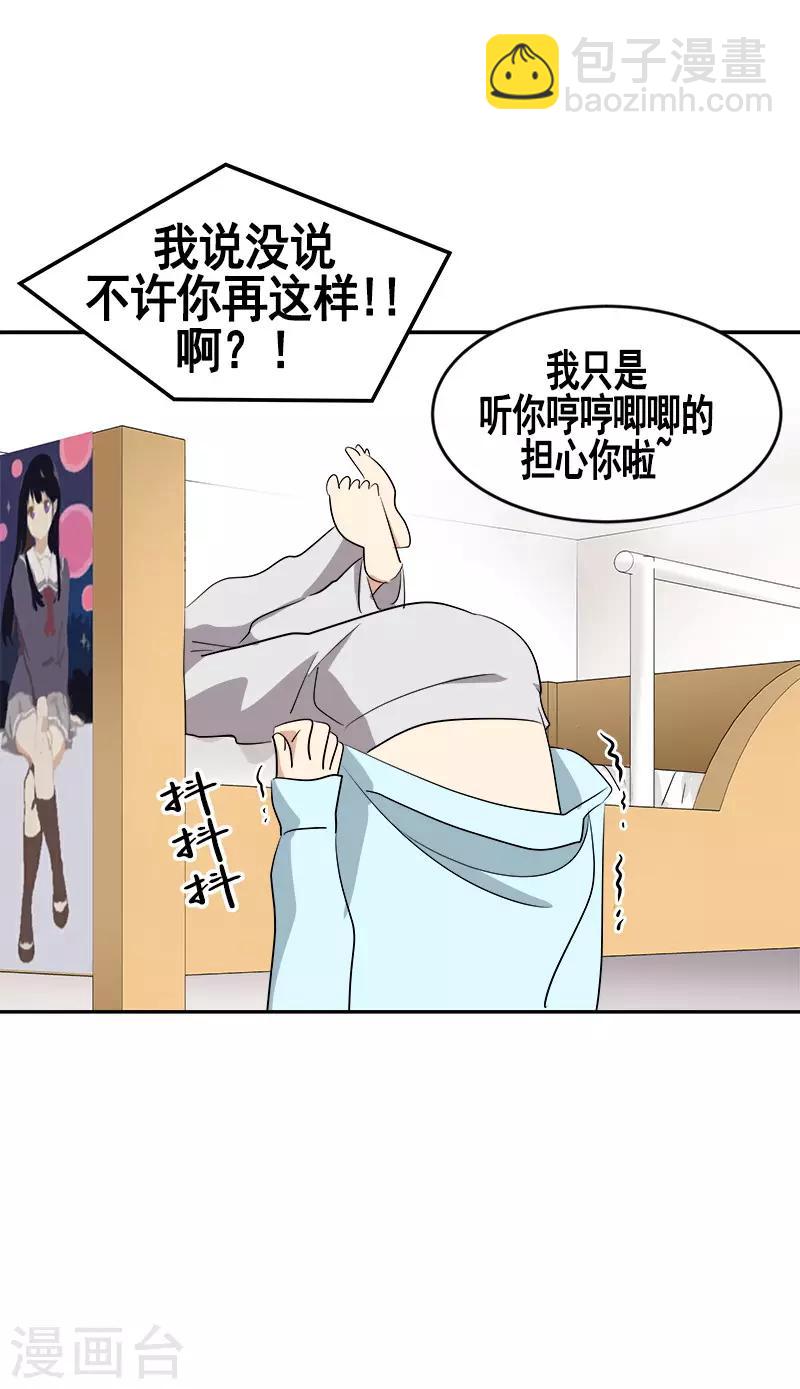 第47话 日有所思-第47话