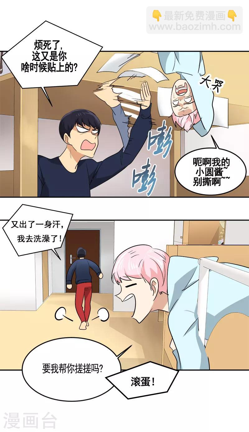 第47话 日有所思-第47话