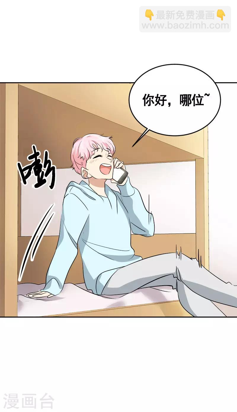 第47话 日有所思-第47话