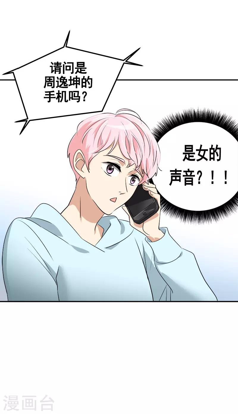 第47话 日有所思-第47话