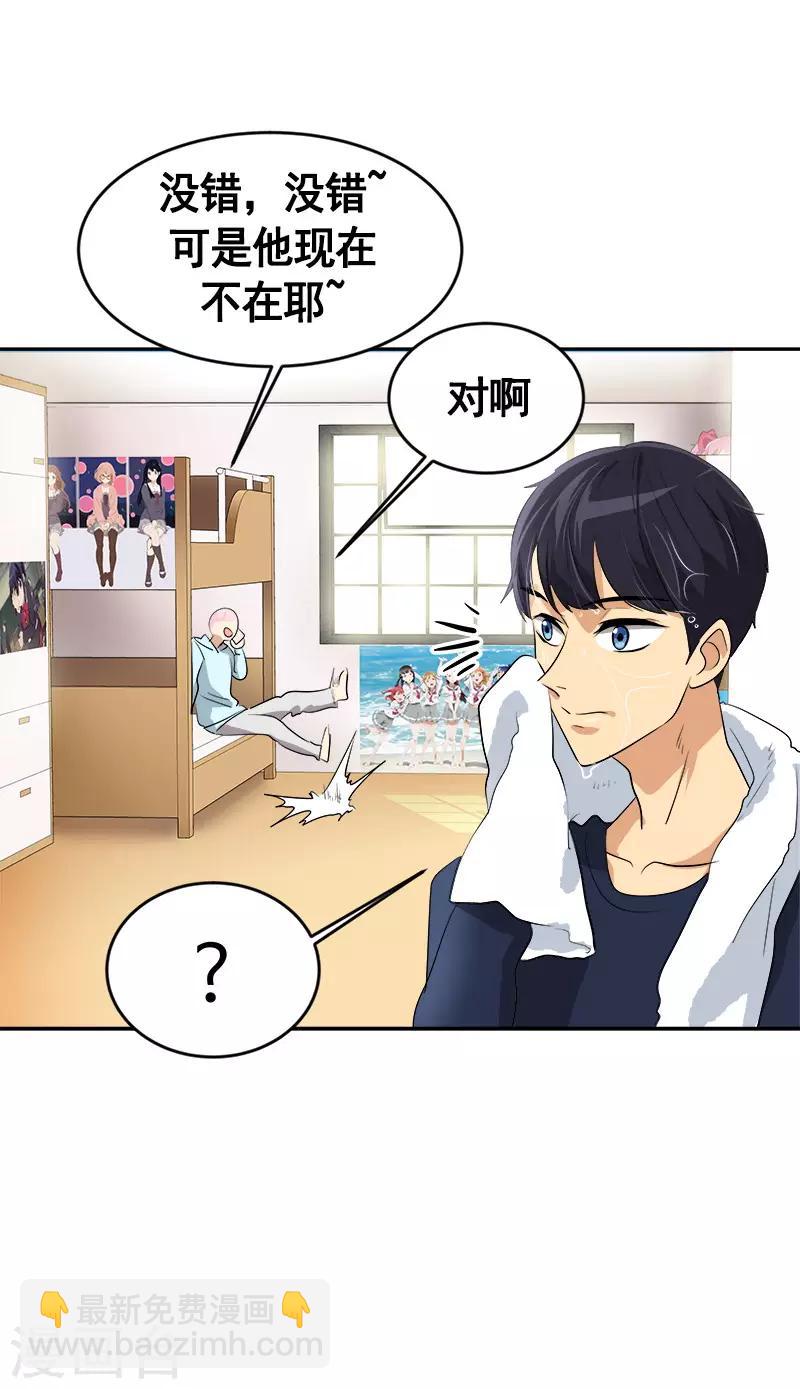 第47话 日有所思-第47话