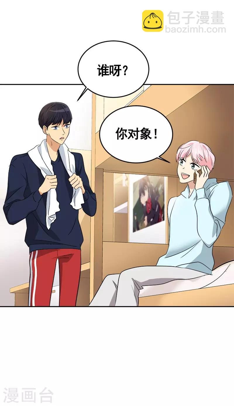 第47话 日有所思-第47话
