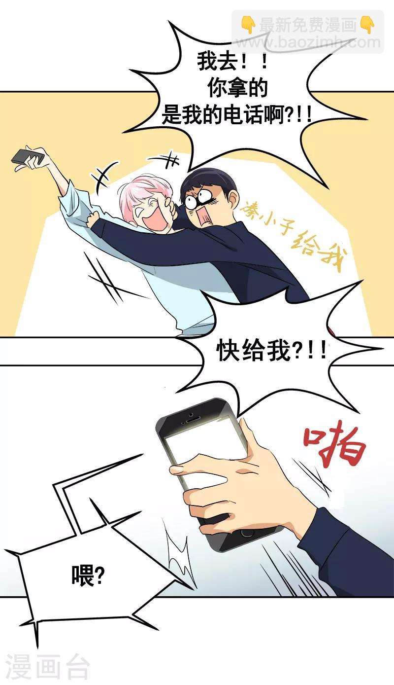 第47话 日有所思-第47话