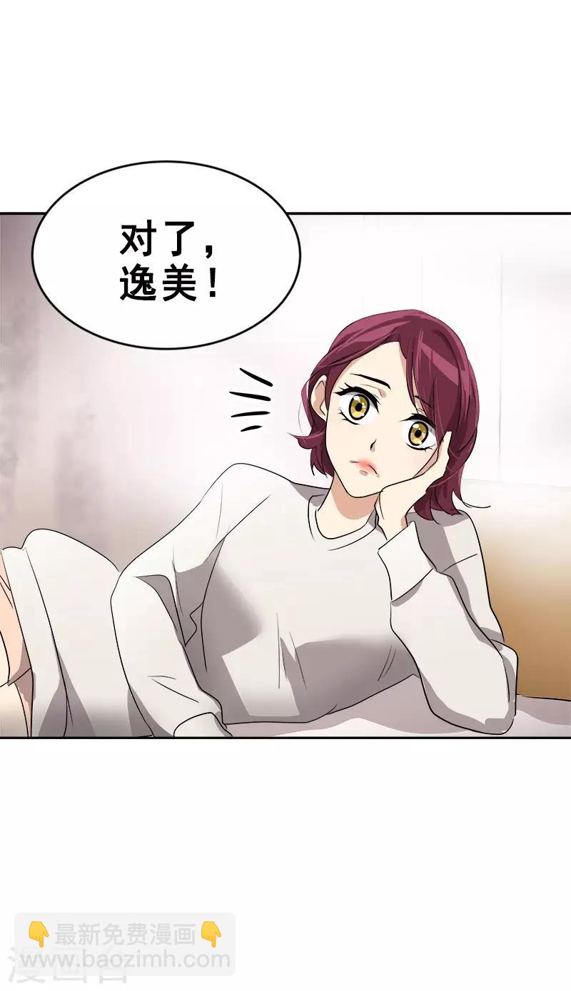 第47话 日有所思-第47话