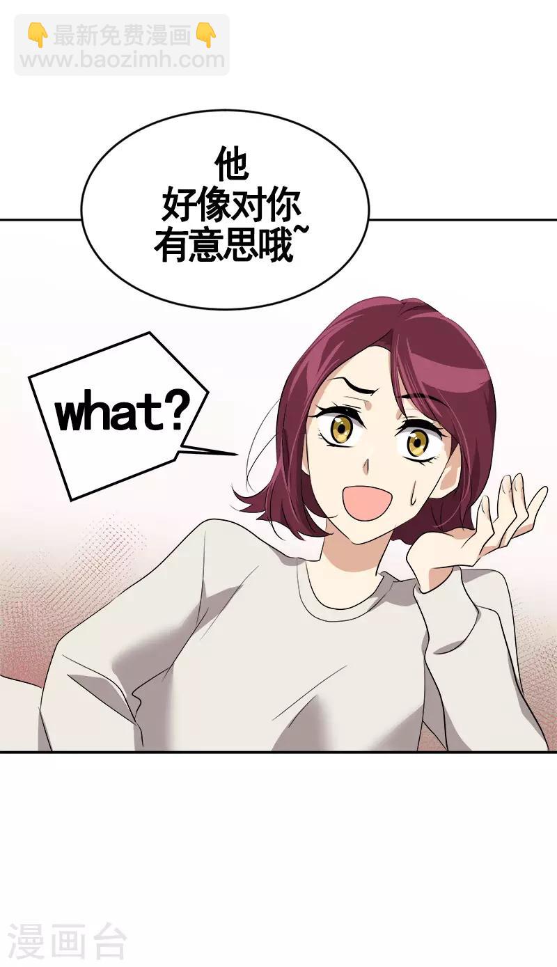 第47话 日有所思-第47话