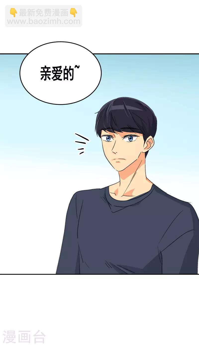 第47话 日有所思-第47话