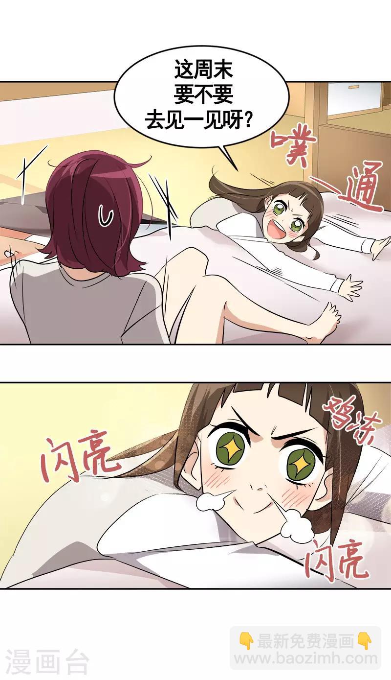 第47话 日有所思-第47话