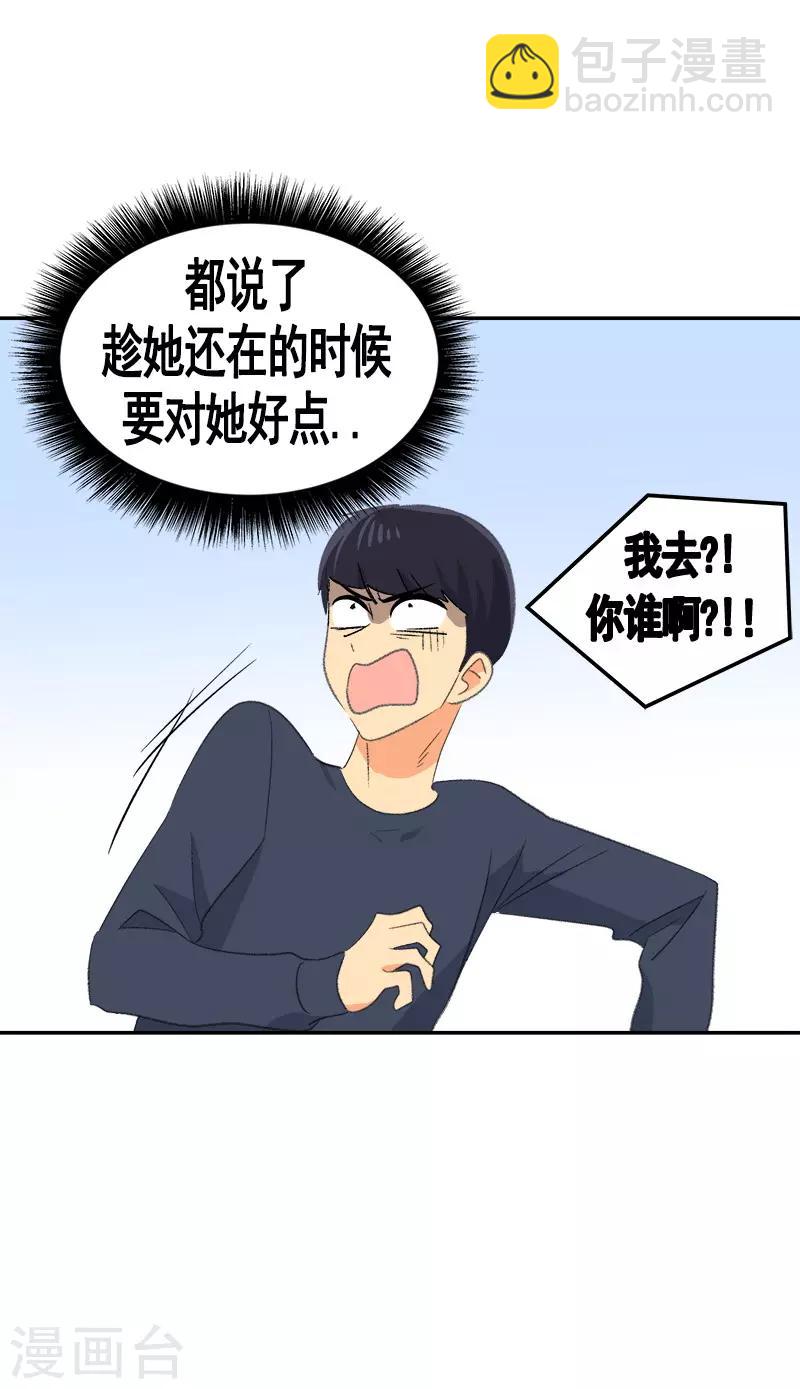 第47话 日有所思-第47话