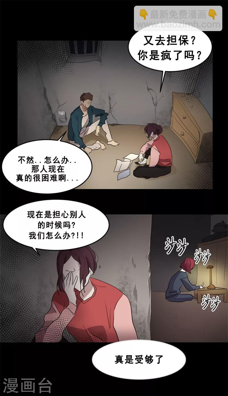 第48话 室友-第49话