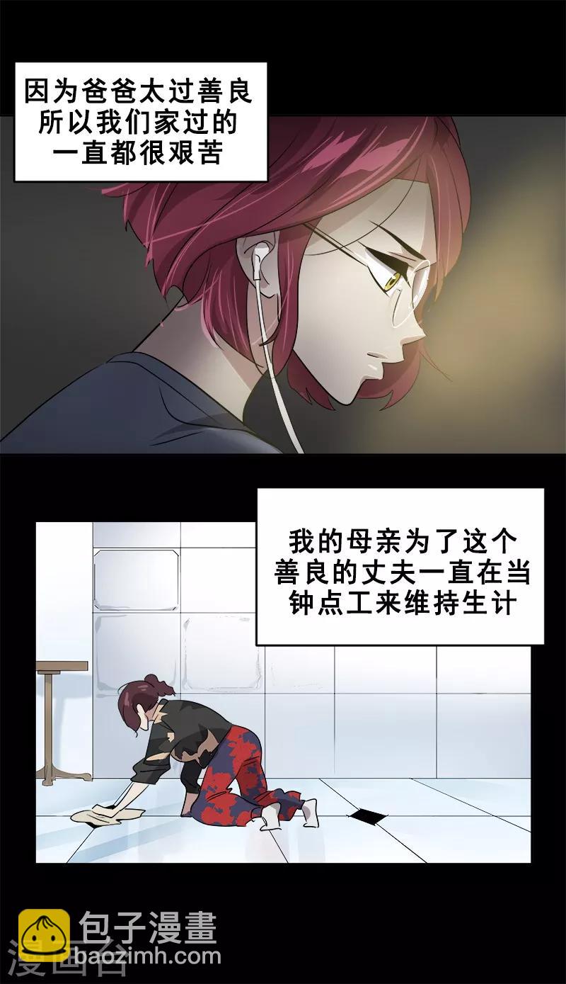第48话 室友-第49话