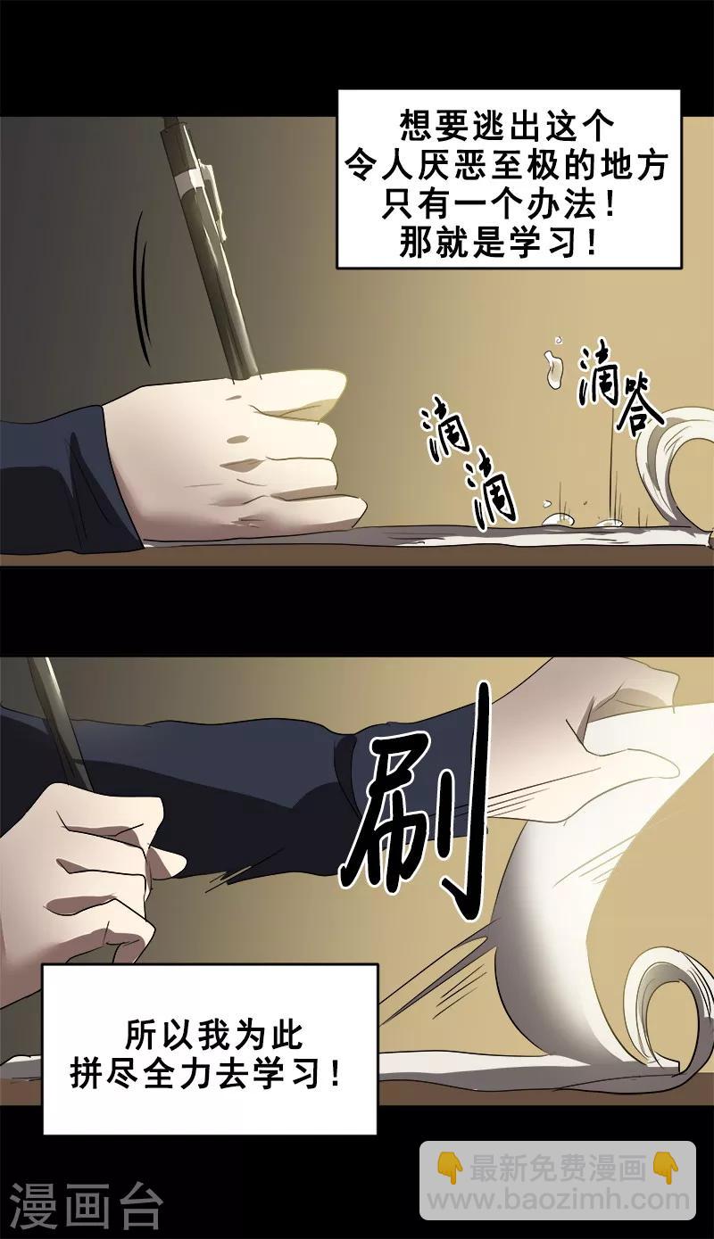 第48话 室友-第49话