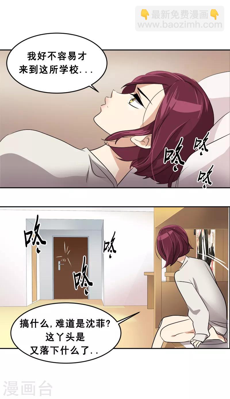 第48话 室友-第49话