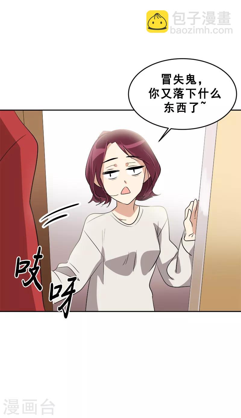 第48话 室友-第49话