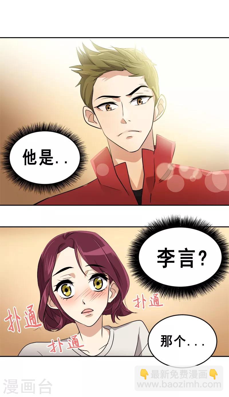 第48话 室友-第49话