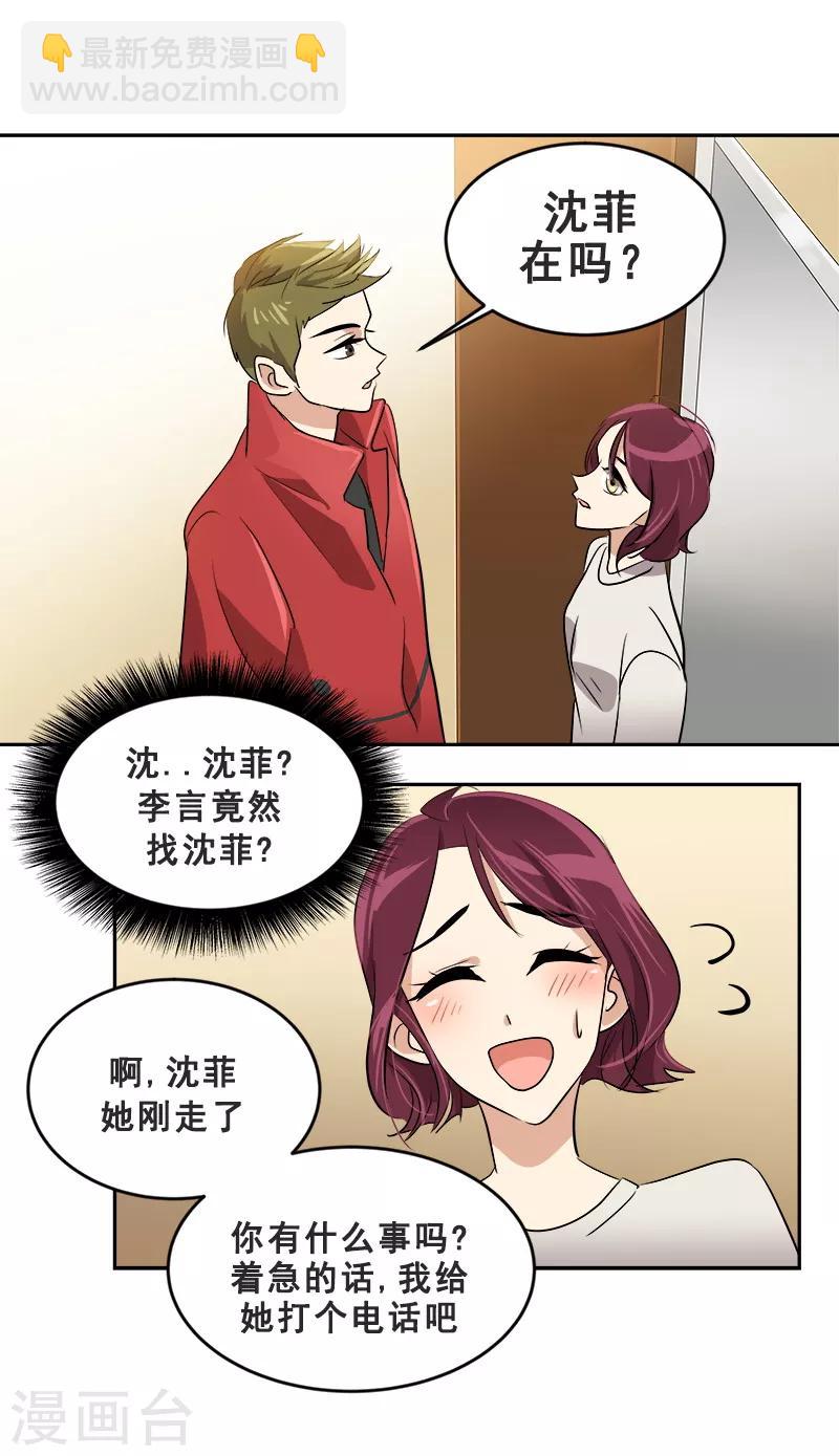 第48话 室友-第49话