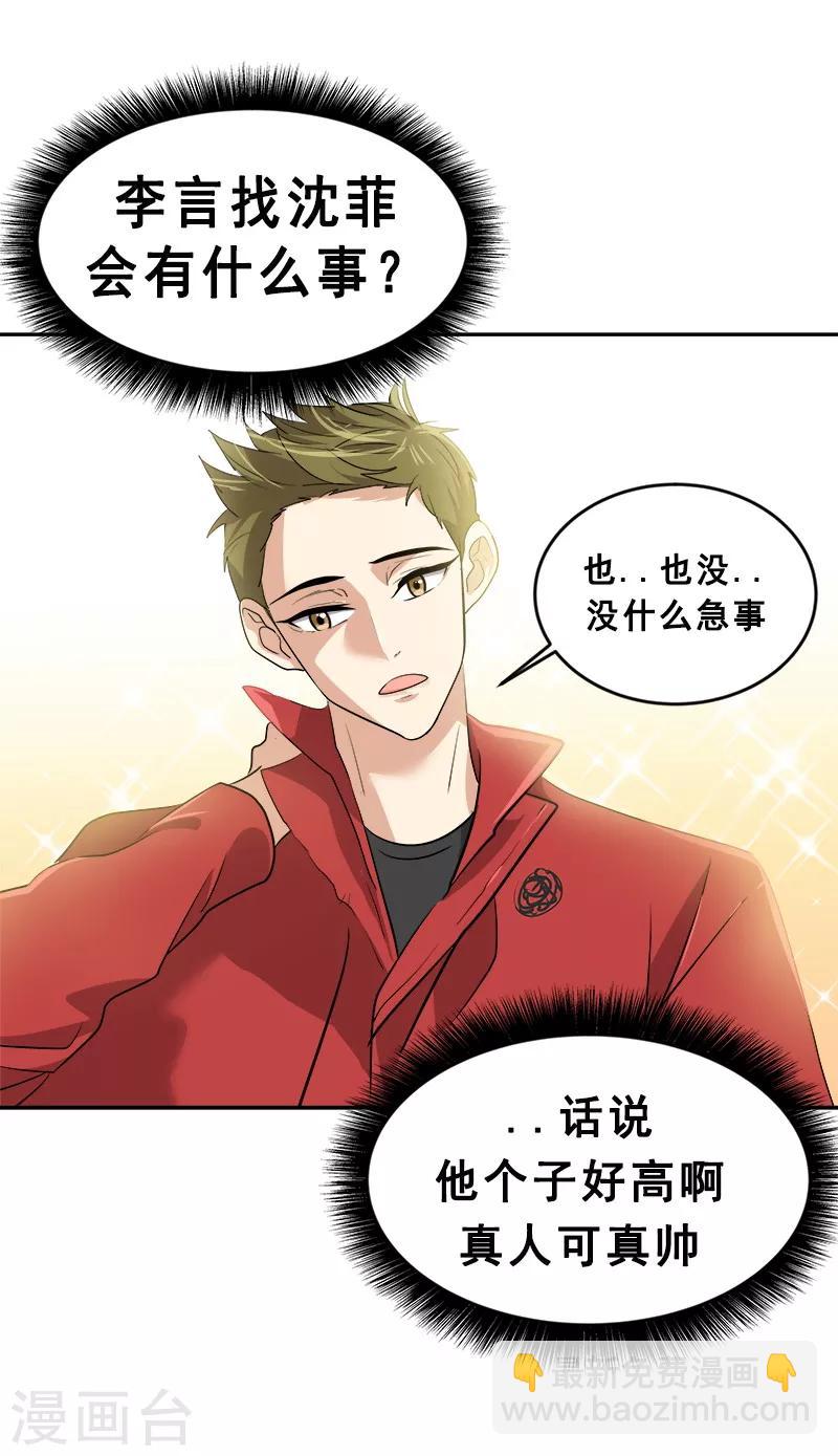 第48话 室友-第49话