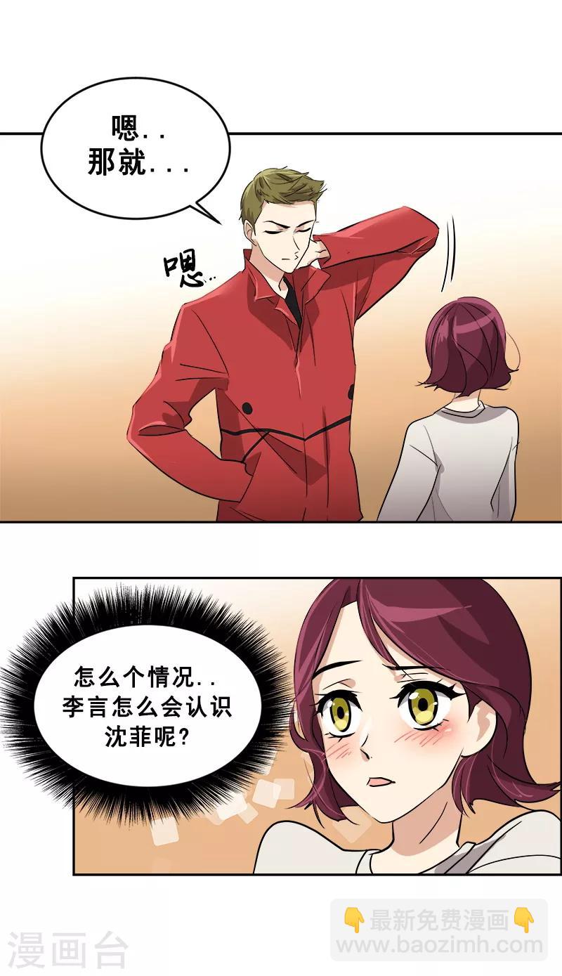 第48话 室友-第49话