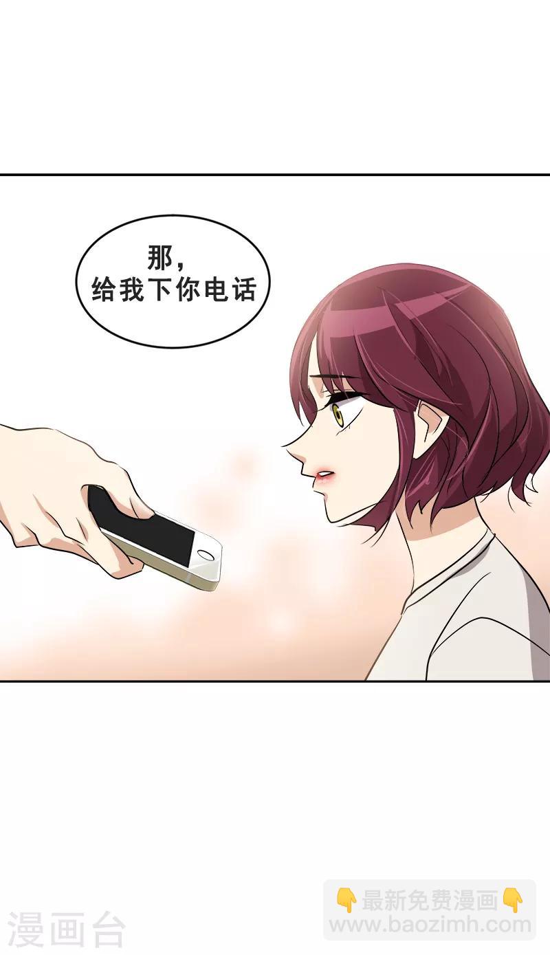 第48话 室友-第49话