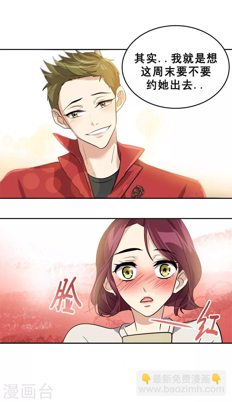 第48话 室友-第49话