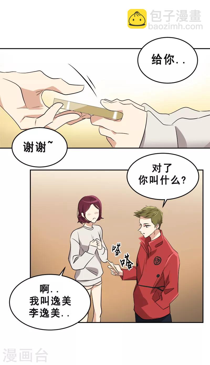 第48话 室友-第49话