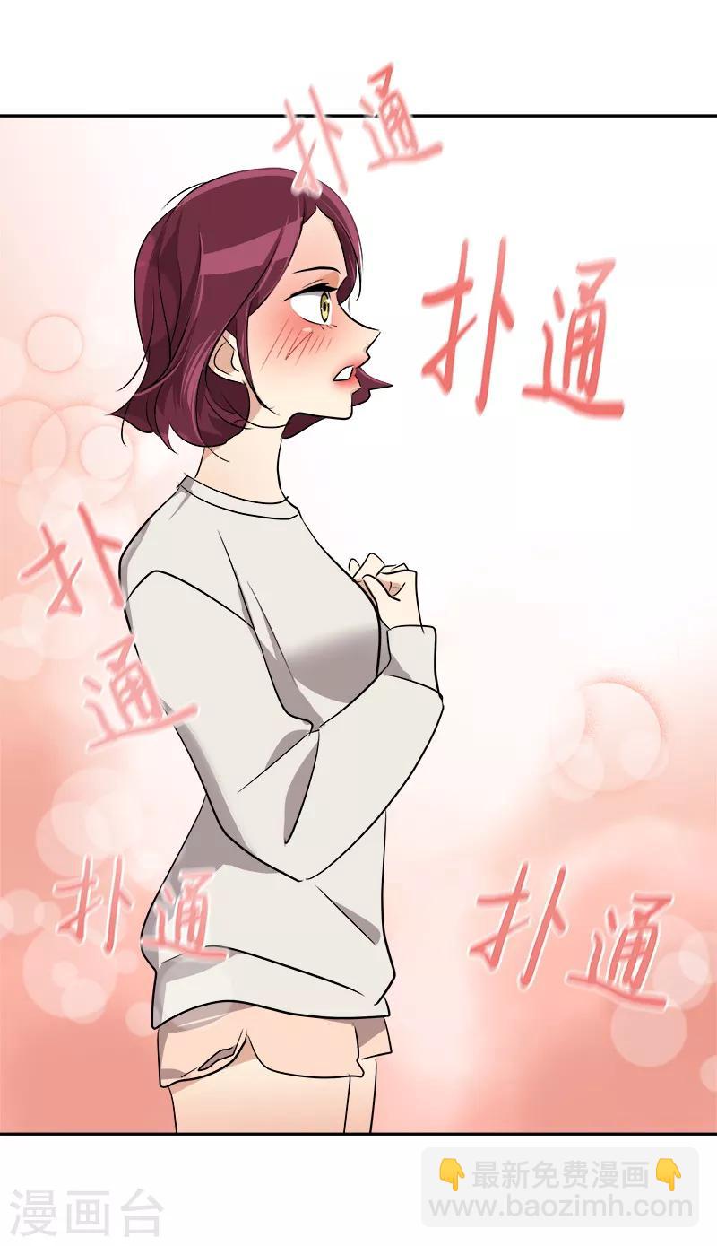 第48话 室友-第49话