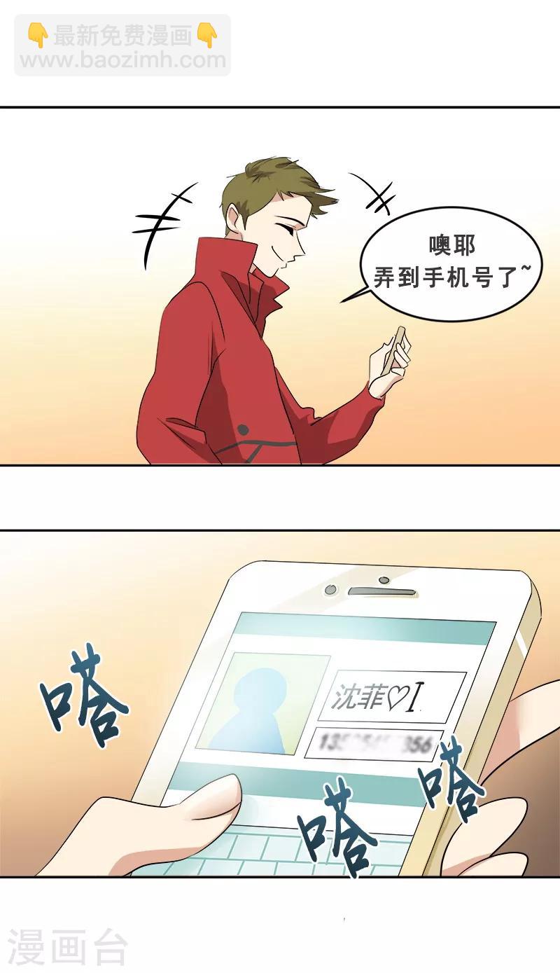 第48话 室友-第49话