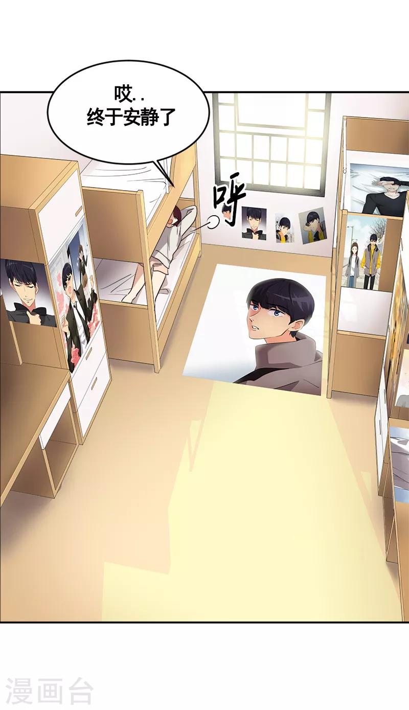 第48话 室友-第49话