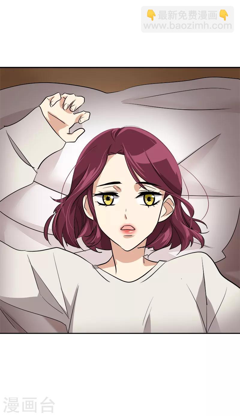 第48话 室友-第49话