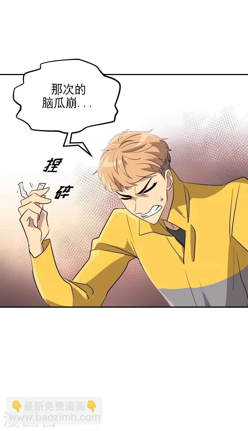 第49话 不祥的预感-第51话