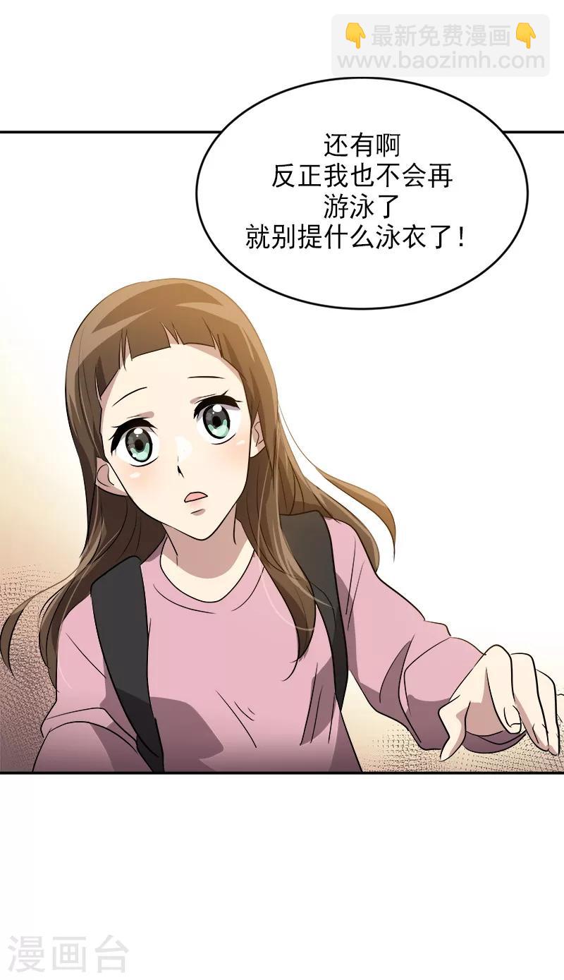 第49话 不祥的预感-第51话