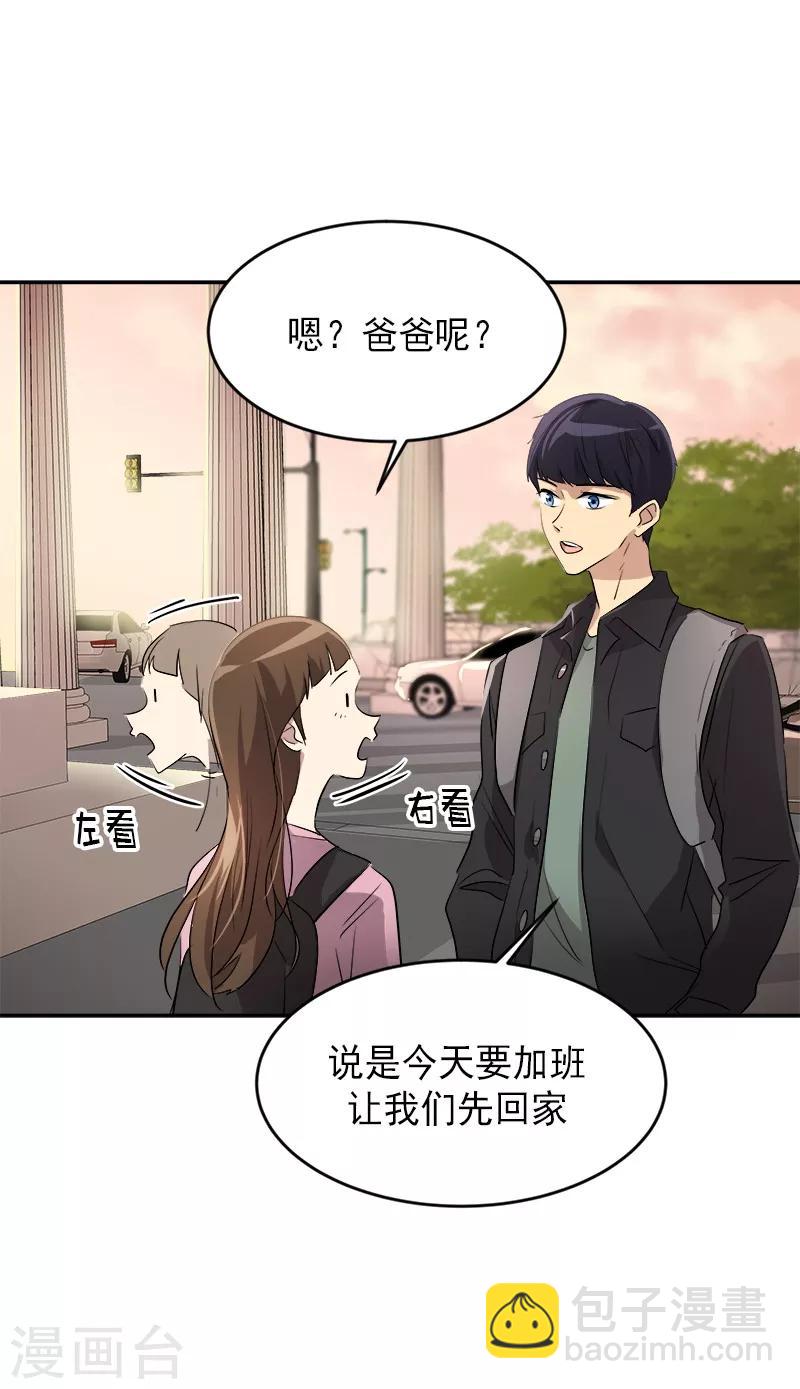 第49话 不祥的预感-第51话