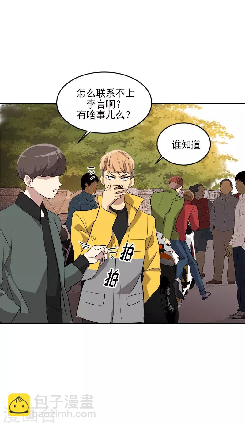 第49话 不祥的预感-第51话