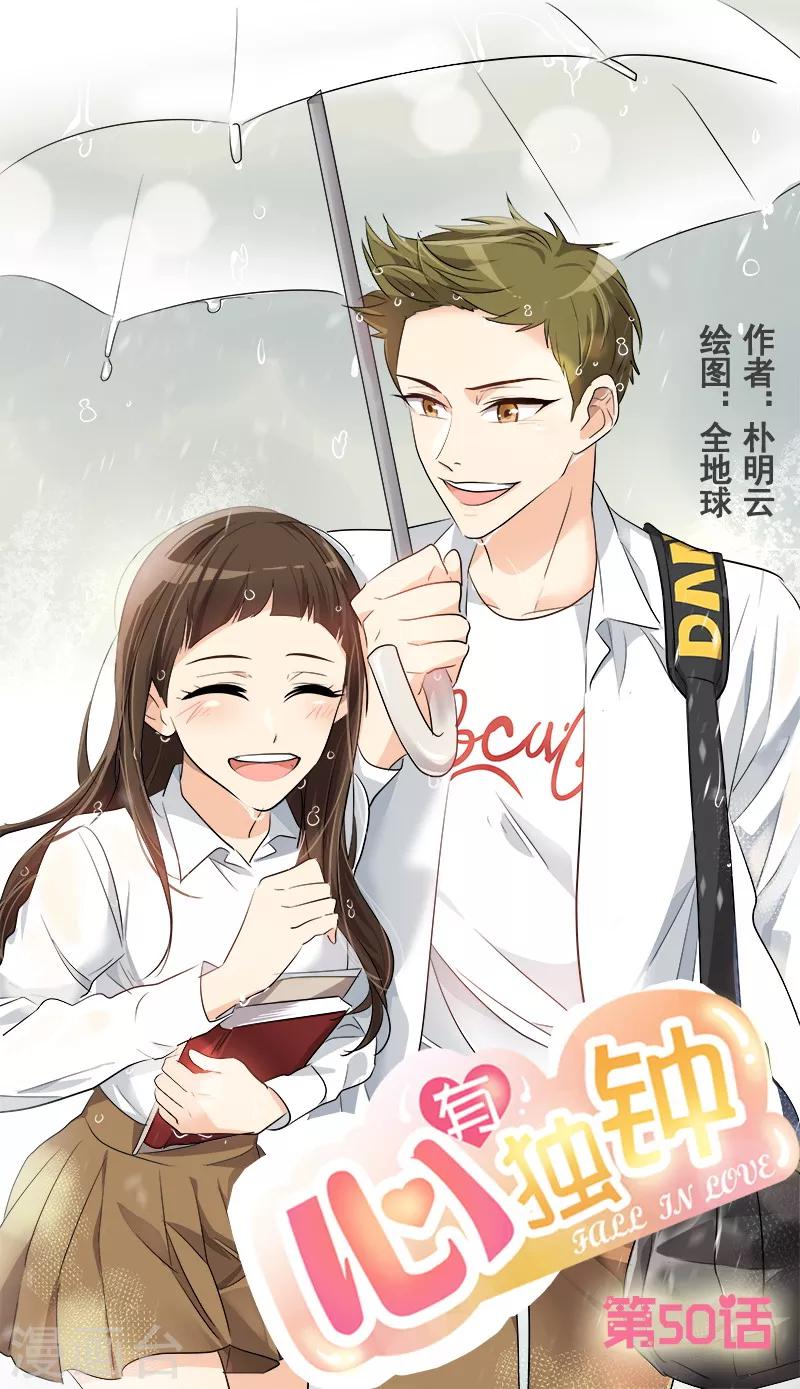 第50话 一语中的-第53话