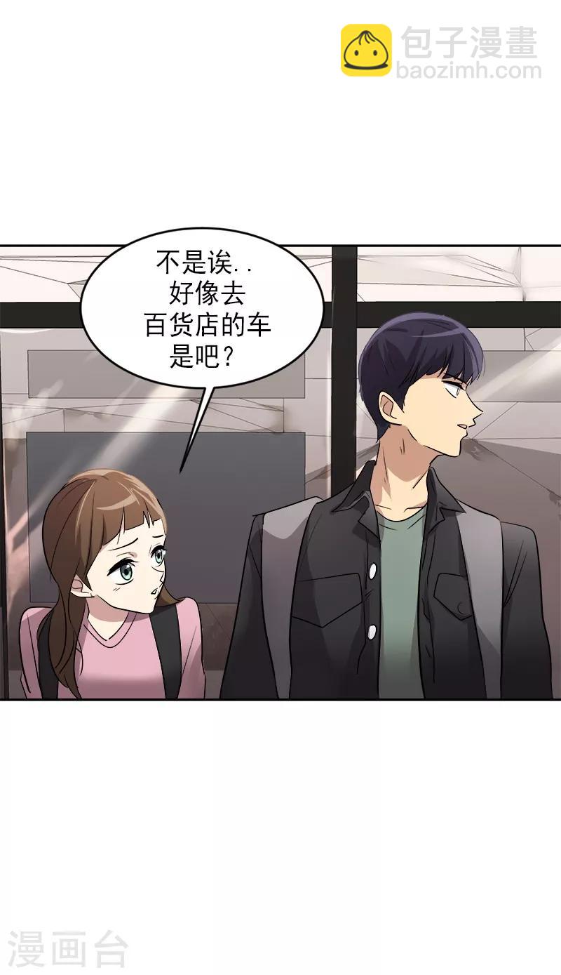 第50话 一语中的-第53话