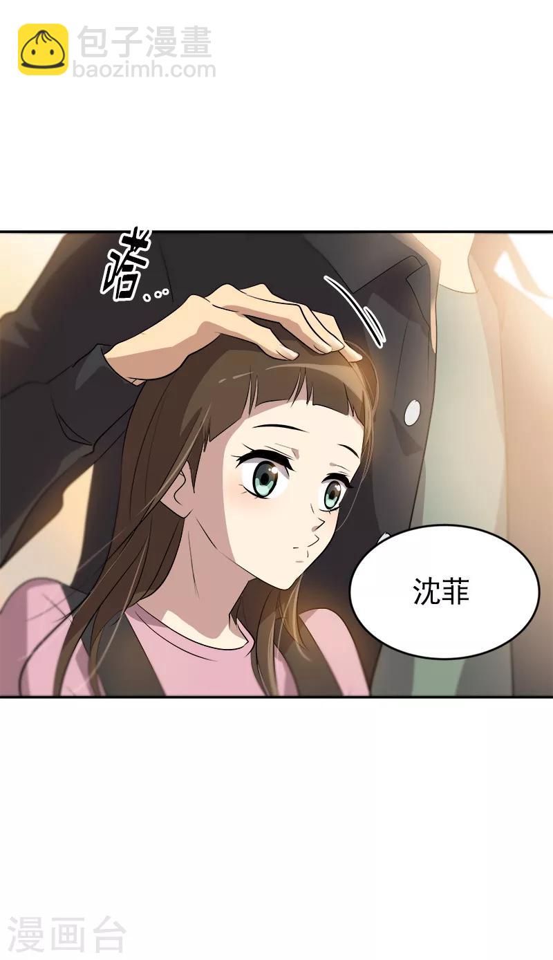 第50话 一语中的-第53话