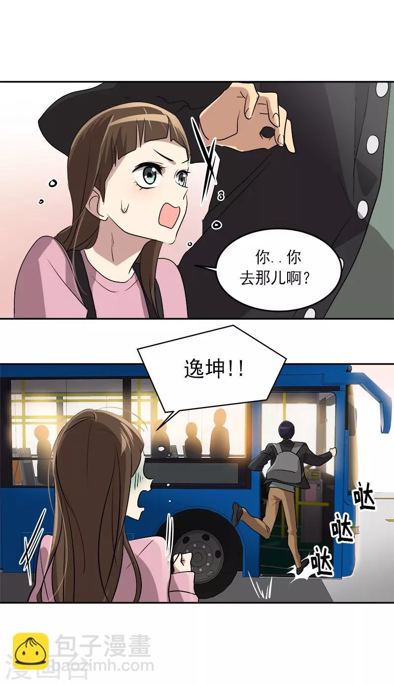 第50话 一语中的-第53话