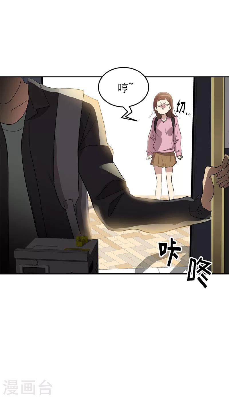 第50话 一语中的-第53话