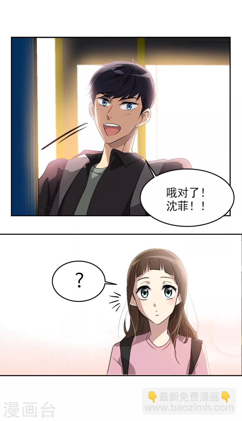 第50话 一语中的-第53话