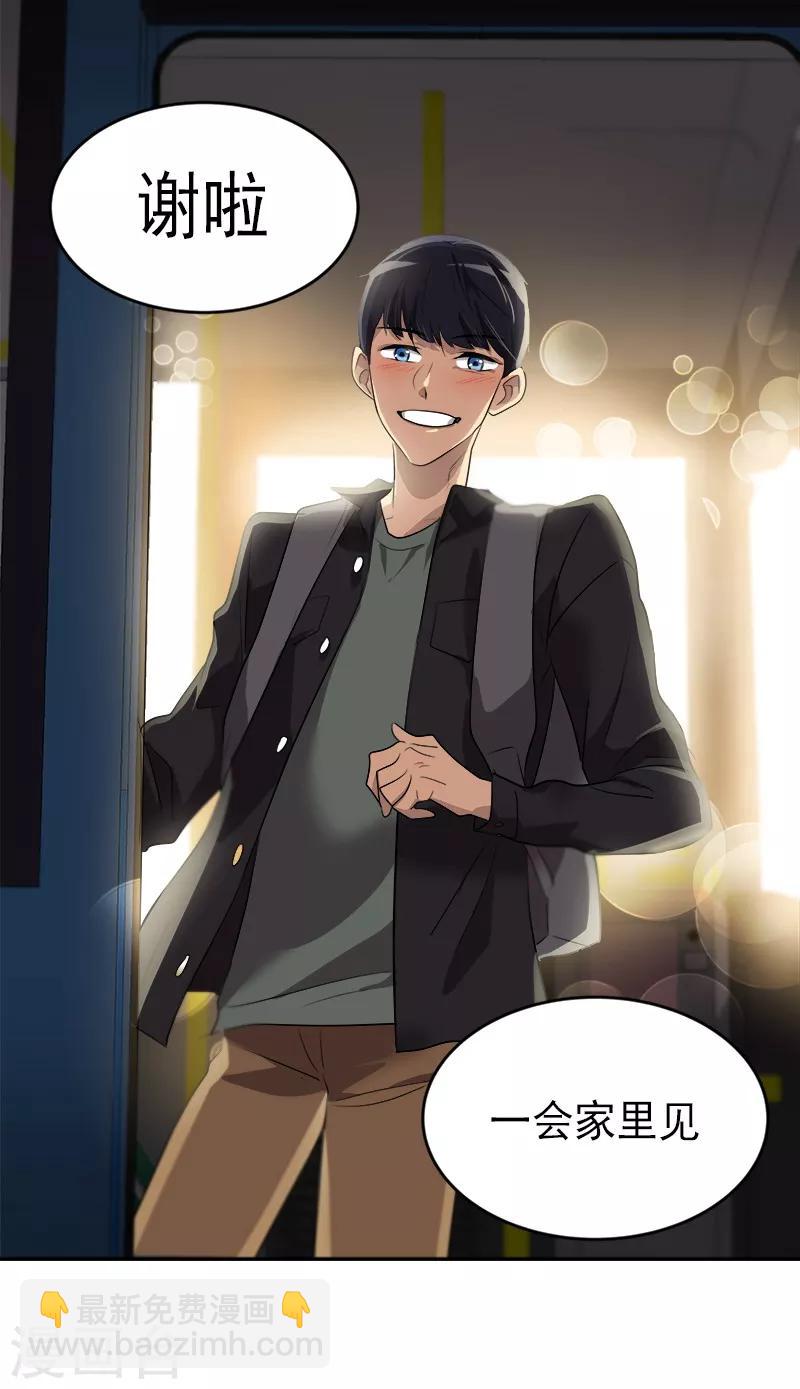 第50话 一语中的-第53话