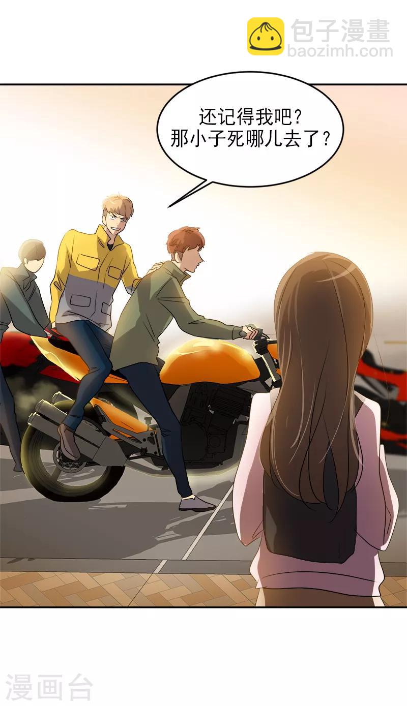 第50话 一语中的-第53话