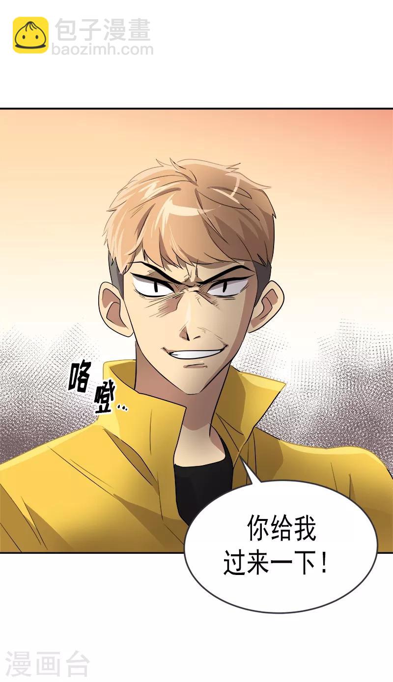 第50话 一语中的-第53话