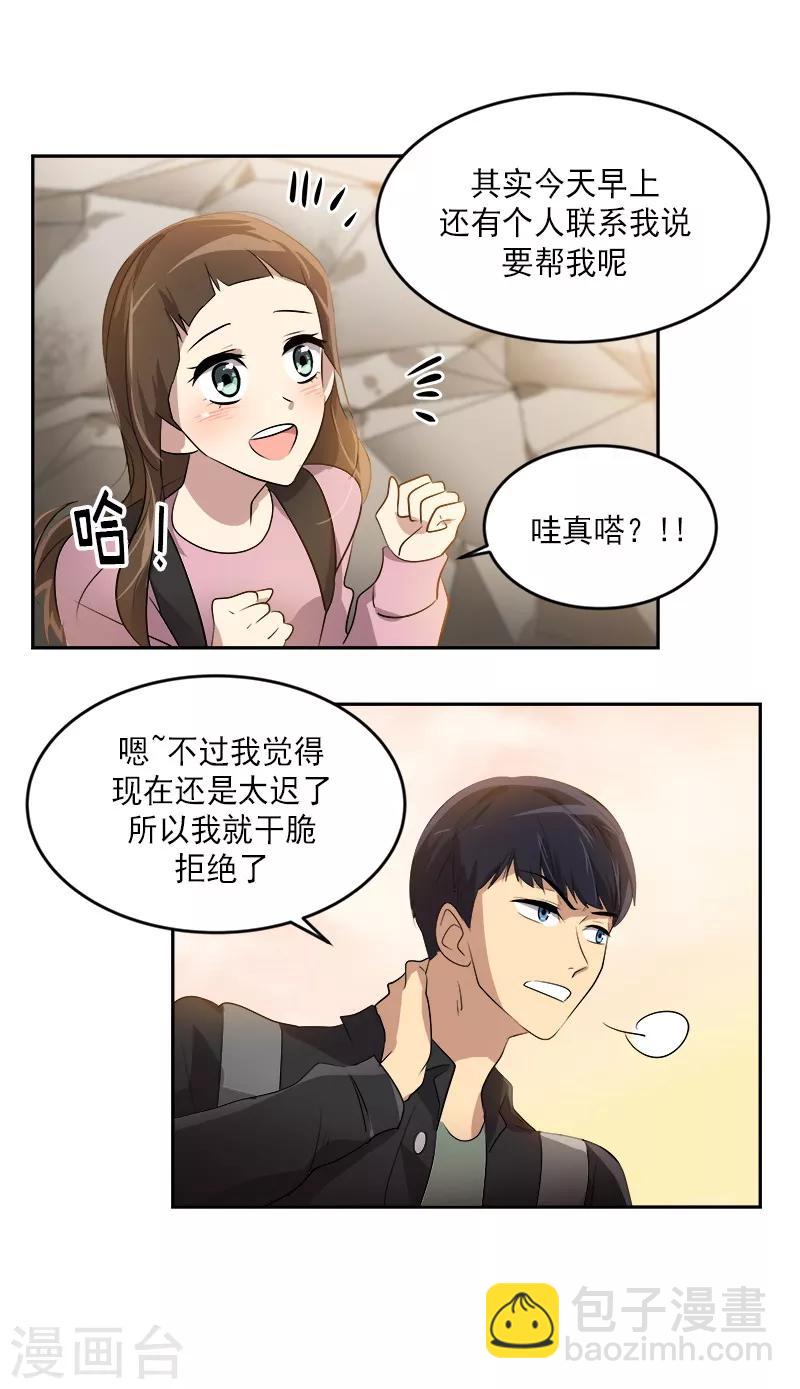 第50话 一语中的-第53话