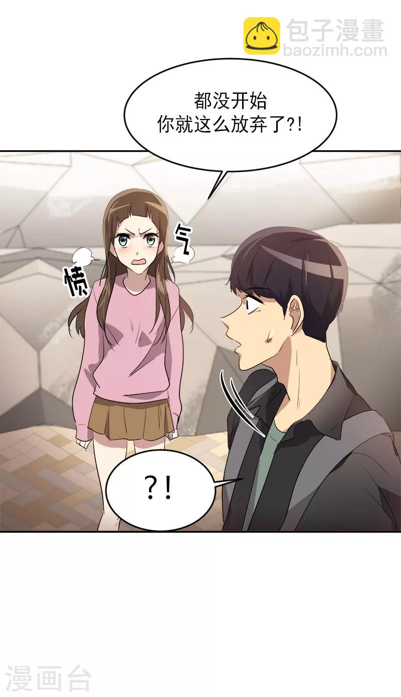 第50话 一语中的-第53话